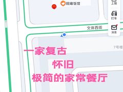 -北大地皖峰饭馆
