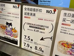 -巴黎优朵烘焙馆(菱角湖壹号店)