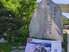 -终南山南五台景区