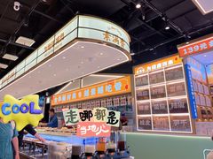 -素满香·全民食养自助(长宁龙之梦店)