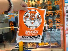 -整只乳鸽GetSQUAB(西华路店)