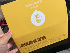 -满满元气枣糕(国瑞城店)