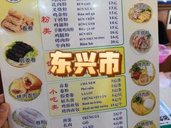 -华姐鸡粉(教育路店)