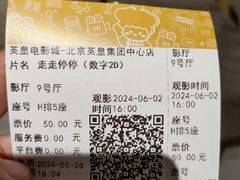 -英皇电影城(英皇集团中心IMAX店)