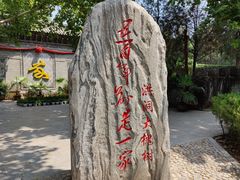 -大槐树寻根祭祖园