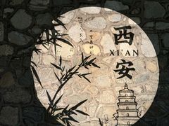 -大慈恩寺(大雁塔)