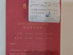 -广州酒家(昌岗地铁站店)