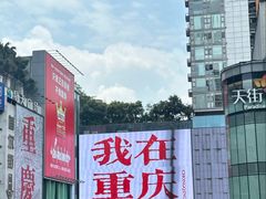 -观音桥步行街