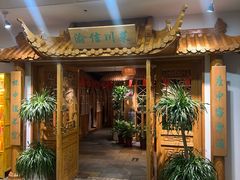 -渝信川菜(长安店)