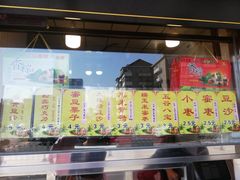 门面-二斗栗子(西湖道店)