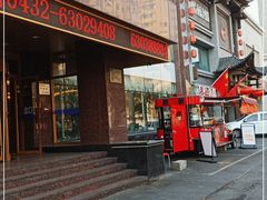 门面-名盛园饭店清真(龙潭区店)