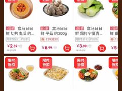 -盒马鲜生(亲橙里店)