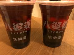 -八婆婆烧仙草(中山路店)