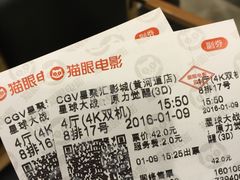-CGV影城(黄河道ScreenX店)