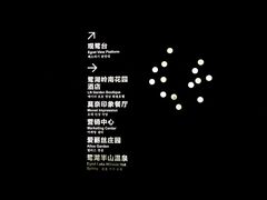 -美的鹭湖森林度假区