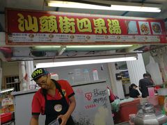 门面-汕头街四果汤