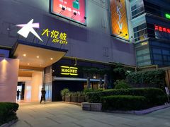 -Magnet磁食(愚园路店)