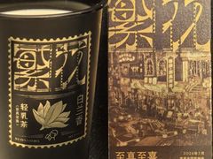 -喜茶(广州东方宝泰店)