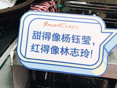 -金鹰超市(国际购物中心新街口店)