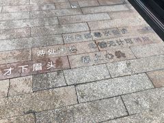 -咬不得高祖生煎·简餐(高银街店)