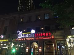 门面-巴伐利亚啤酒坊(意式风情街店)