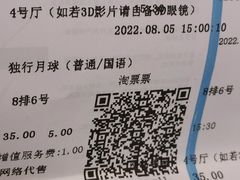 -星轶STARX影城(星沙吾悦广场STARX店)