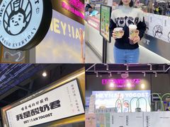 -我是酸奶君(壹方城店)