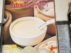 -冰泉豆浆馆(白云山总店)
