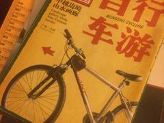 -大新明仕山庄