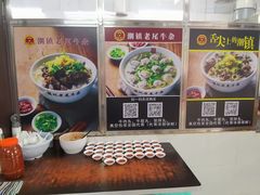 -潮镇老尾牛杂(环城西路店)