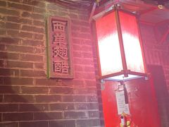 -西单翅酷(西单店)