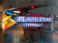 -FLARE STAR FITNESS(复地活力城店)