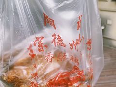 -陶记正宗德州扒鸡(科巷店)