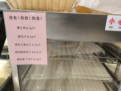 -同和居(月坛店)