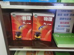 -新华书店(新街口旗舰店)