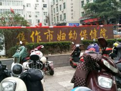 -焦作市妇幼保健院