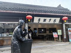 -咸亨酒店•非遗绍兴菜•中华老字号(堂吃餐厅)