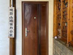 -观音山