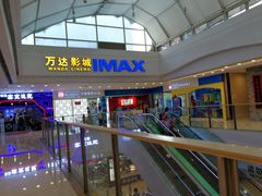 -万达广场(大明宫店)