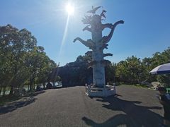 -自然谷恐龙园