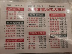 -东排食堂长沙小吃大排档(五一广场店)