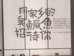 -大鱼徽州·寻味徽菜(星光总店)