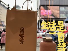 -果呀呀(国金街店)