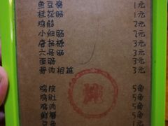 -小二楼炖肠