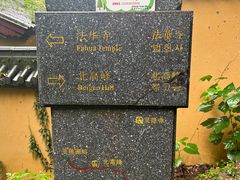 -灵顺寺