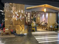 门面-扫雪煮茶(西村店)