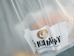 -金凤成祥(五棵松二店)