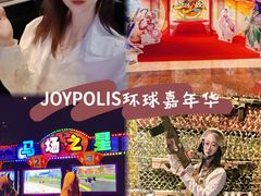 -上海JOYPOLIS环游嘉年华主题乐园