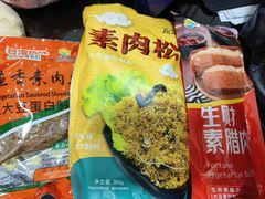 -正隆斋素食超市(西四店)