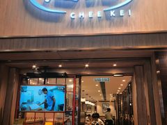 -池记(尖沙咀店)